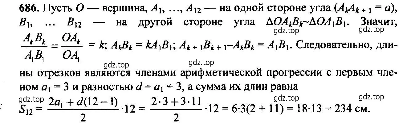 Решение 6. номер 686 (страница 178) гдз по алгебре 9 класс Макарычев, Миндюк, учебник