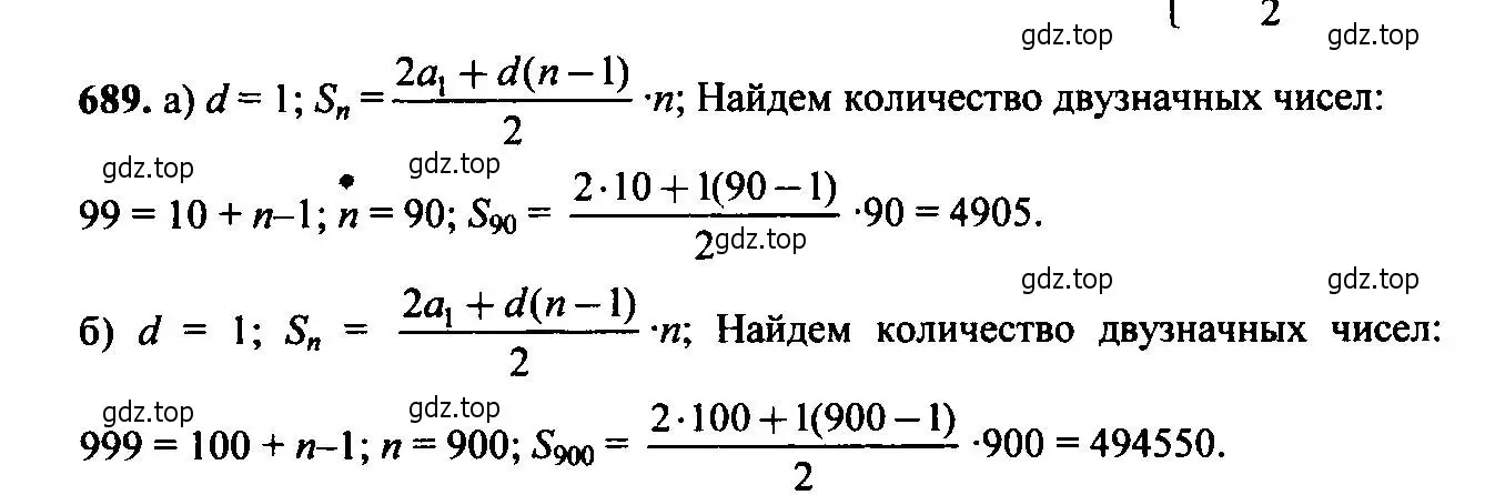 Решение 6. номер 689 (страница 178) гдз по алгебре 9 класс Макарычев, Миндюк, учебник