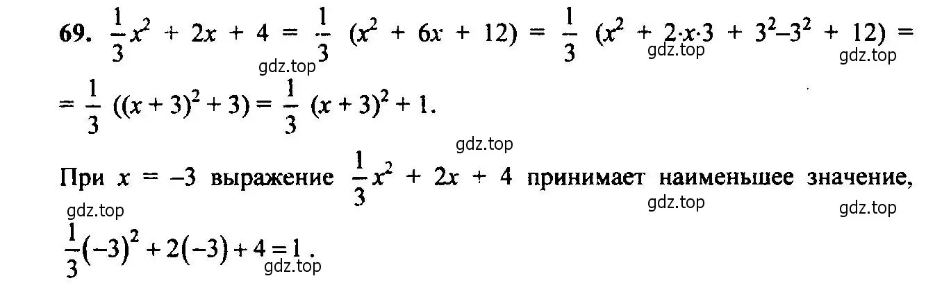 Решение 6. номер 69 (страница 26) гдз по алгебре 9 класс Макарычев, Миндюк, учебник