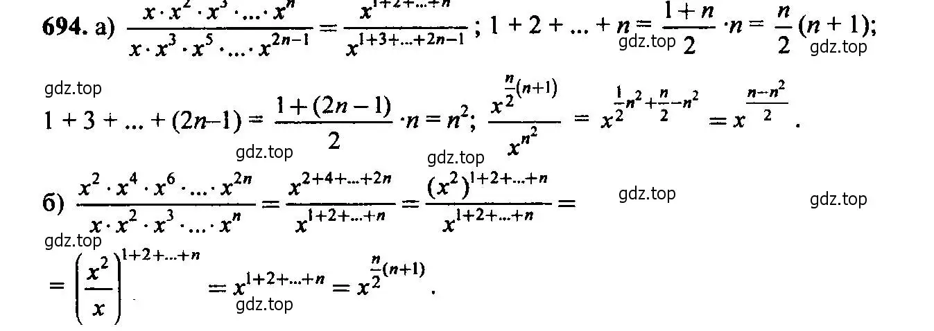 Решение 6. номер 694 (страница 178) гдз по алгебре 9 класс Макарычев, Миндюк, учебник