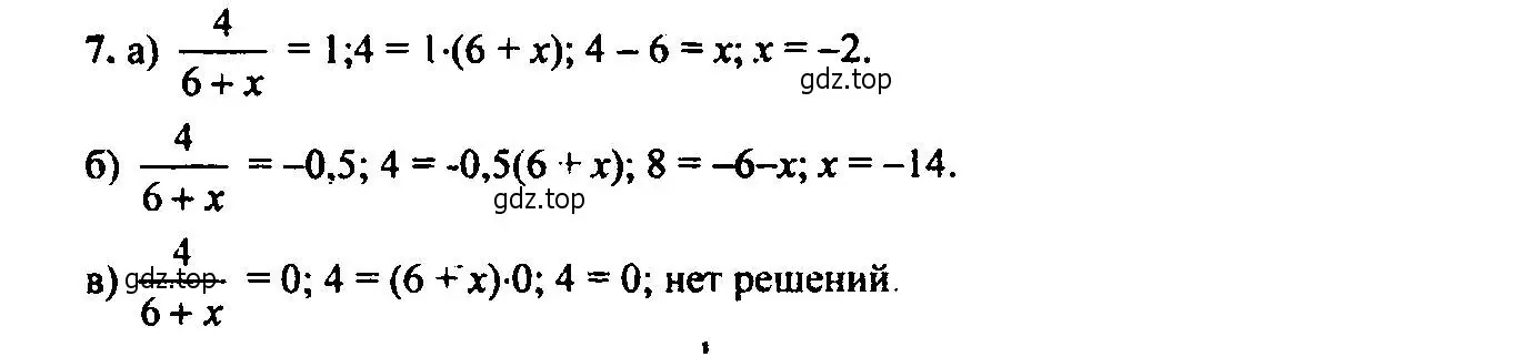 Решение 6. номер 7 (страница 9) гдз по алгебре 9 класс Макарычев, Миндюк, учебник