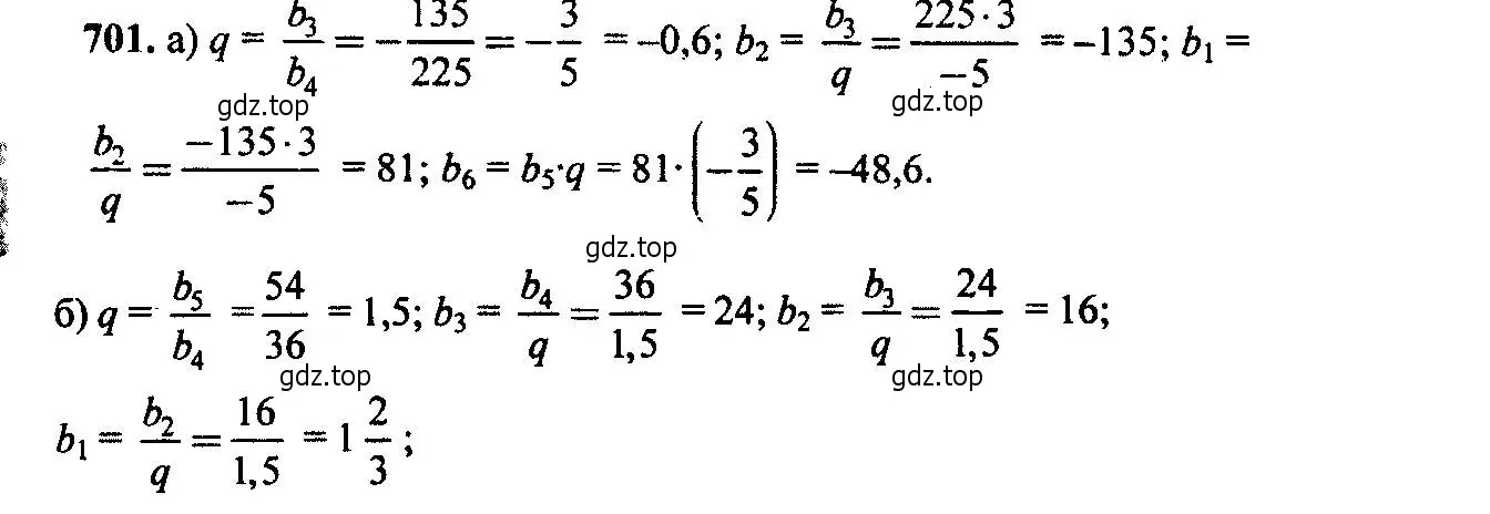 Решение 6. номер 701 (страница 179) гдз по алгебре 9 класс Макарычев, Миндюк, учебник