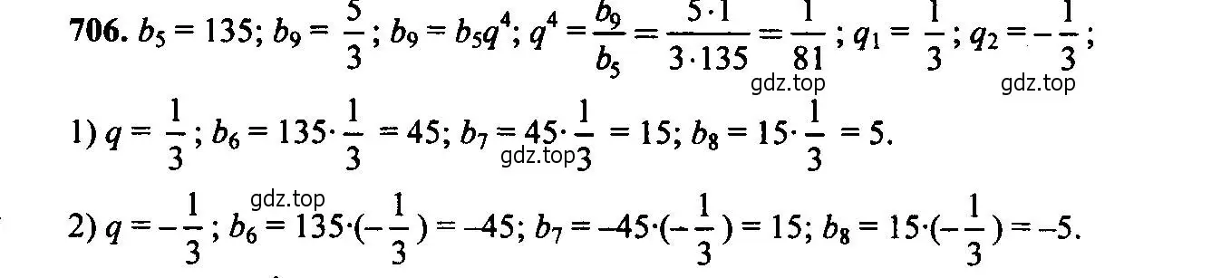 Решение 6. номер 706 (страница 180) гдз по алгебре 9 класс Макарычев, Миндюк, учебник