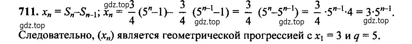 Решение 6. номер 711 (страница 181) гдз по алгебре 9 класс Макарычев, Миндюк, учебник