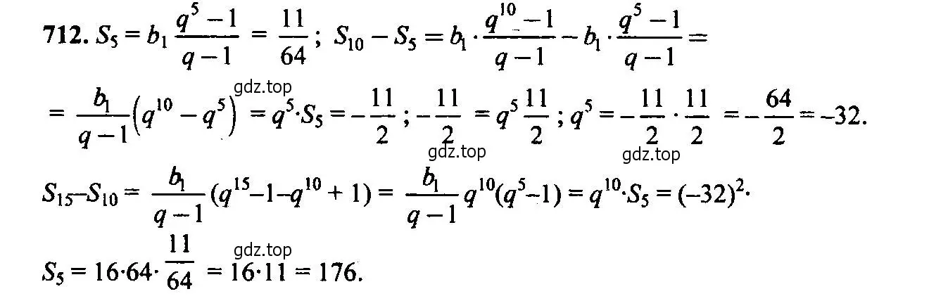 Решение 6. номер 712 (страница 181) гдз по алгебре 9 класс Макарычев, Миндюк, учебник