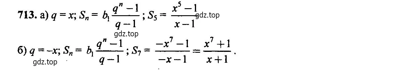 Решение 6. номер 713 (страница 181) гдз по алгебре 9 класс Макарычев, Миндюк, учебник