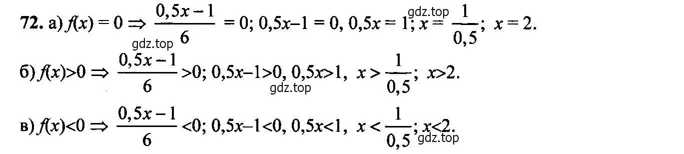 Решение 6. номер 72 (страница 26) гдз по алгебре 9 класс Макарычев, Миндюк, учебник
