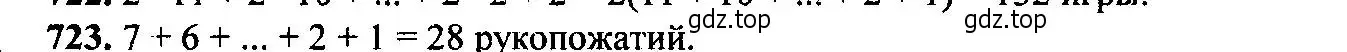 Решение 6. номер 723 (страница 186) гдз по алгебре 9 класс Макарычев, Миндюк, учебник