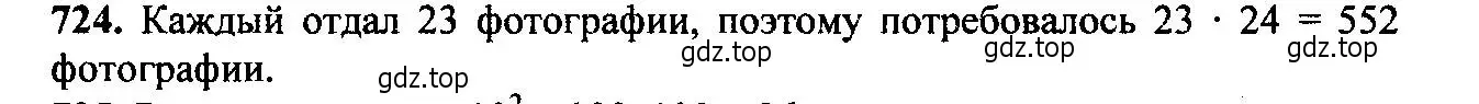 Решение 6. номер 724 (страница 186) гдз по алгебре 9 класс Макарычев, Миндюк, учебник