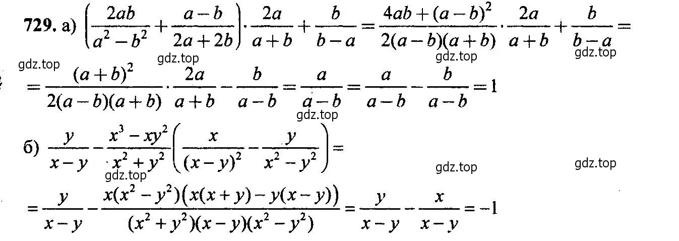 Решение 6. номер 729 (страница 187) гдз по алгебре 9 класс Макарычев, Миндюк, учебник