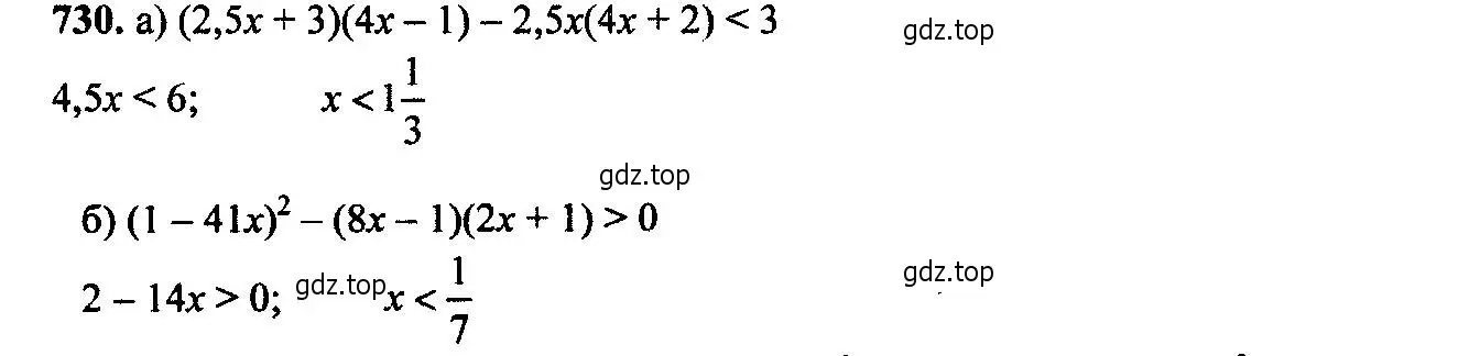 Решение 6. номер 730 (страница 187) гдз по алгебре 9 класс Макарычев, Миндюк, учебник