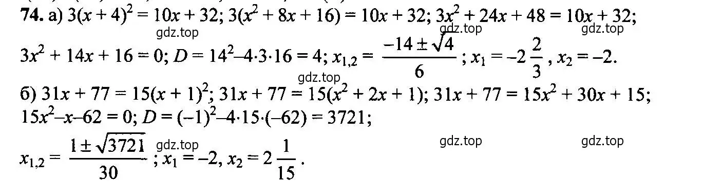 Решение 6. номер 74 (страница 26) гдз по алгебре 9 класс Макарычев, Миндюк, учебник