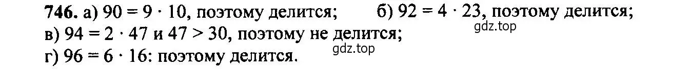 Решение 6. номер 746 (страница 190) гдз по алгебре 9 класс Макарычев, Миндюк, учебник