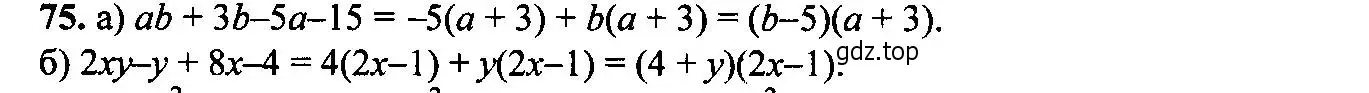 Решение 6. номер 75 (страница 26) гдз по алгебре 9 класс Макарычев, Миндюк, учебник
