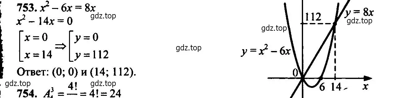 Решение 6. номер 753 (страница 191) гдз по алгебре 9 класс Макарычев, Миндюк, учебник