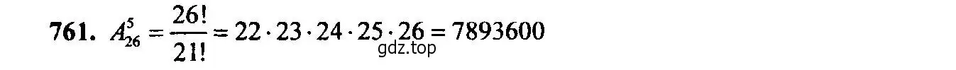Решение 6. номер 761 (страница 193) гдз по алгебре 9 класс Макарычев, Миндюк, учебник