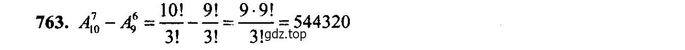 Решение 6. номер 763 (страница 193) гдз по алгебре 9 класс Макарычев, Миндюк, учебник