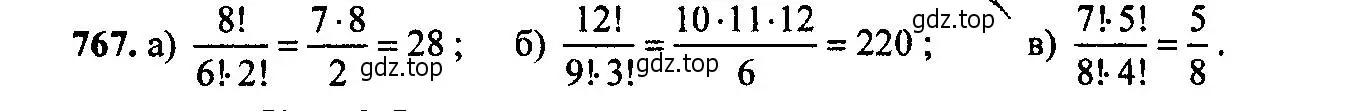 Решение 6. номер 767 (страница 194) гдз по алгебре 9 класс Макарычев, Миндюк, учебник