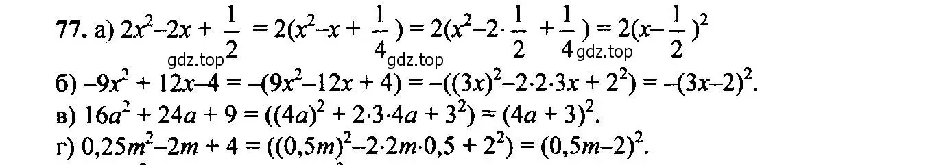 Решение 6. номер 77 (страница 29) гдз по алгебре 9 класс Макарычев, Миндюк, учебник