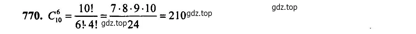 Решение 6. номер 770 (страница 196) гдз по алгебре 9 класс Макарычев, Миндюк, учебник
