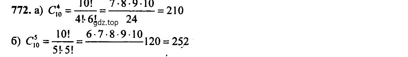 Решение 6. номер 772 (страница 196) гдз по алгебре 9 класс Макарычев, Миндюк, учебник