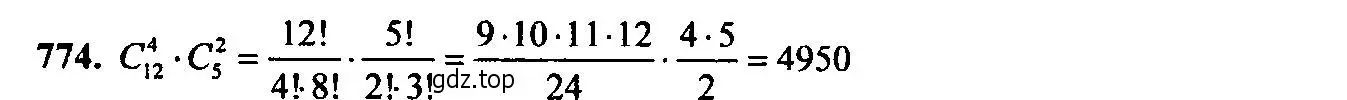 Решение 6. номер 774 (страница 197) гдз по алгебре 9 класс Макарычев, Миндюк, учебник