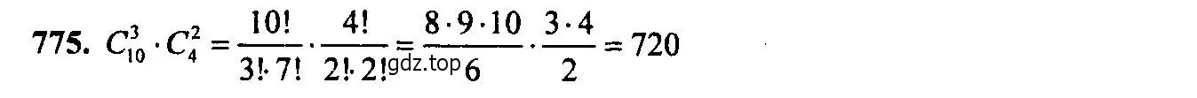 Решение 6. номер 775 (страница 197) гдз по алгебре 9 класс Макарычев, Миндюк, учебник