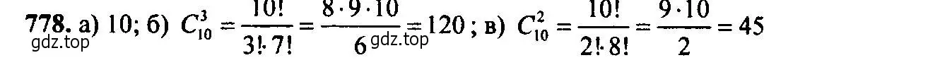 Решение 6. номер 778 (страница 197) гдз по алгебре 9 класс Макарычев, Миндюк, учебник