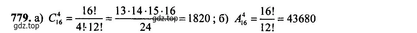 Решение 6. номер 779 (страница 197) гдз по алгебре 9 класс Макарычев, Миндюк, учебник