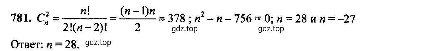 Решение 6. номер 781 (страница 197) гдз по алгебре 9 класс Макарычев, Миндюк, учебник