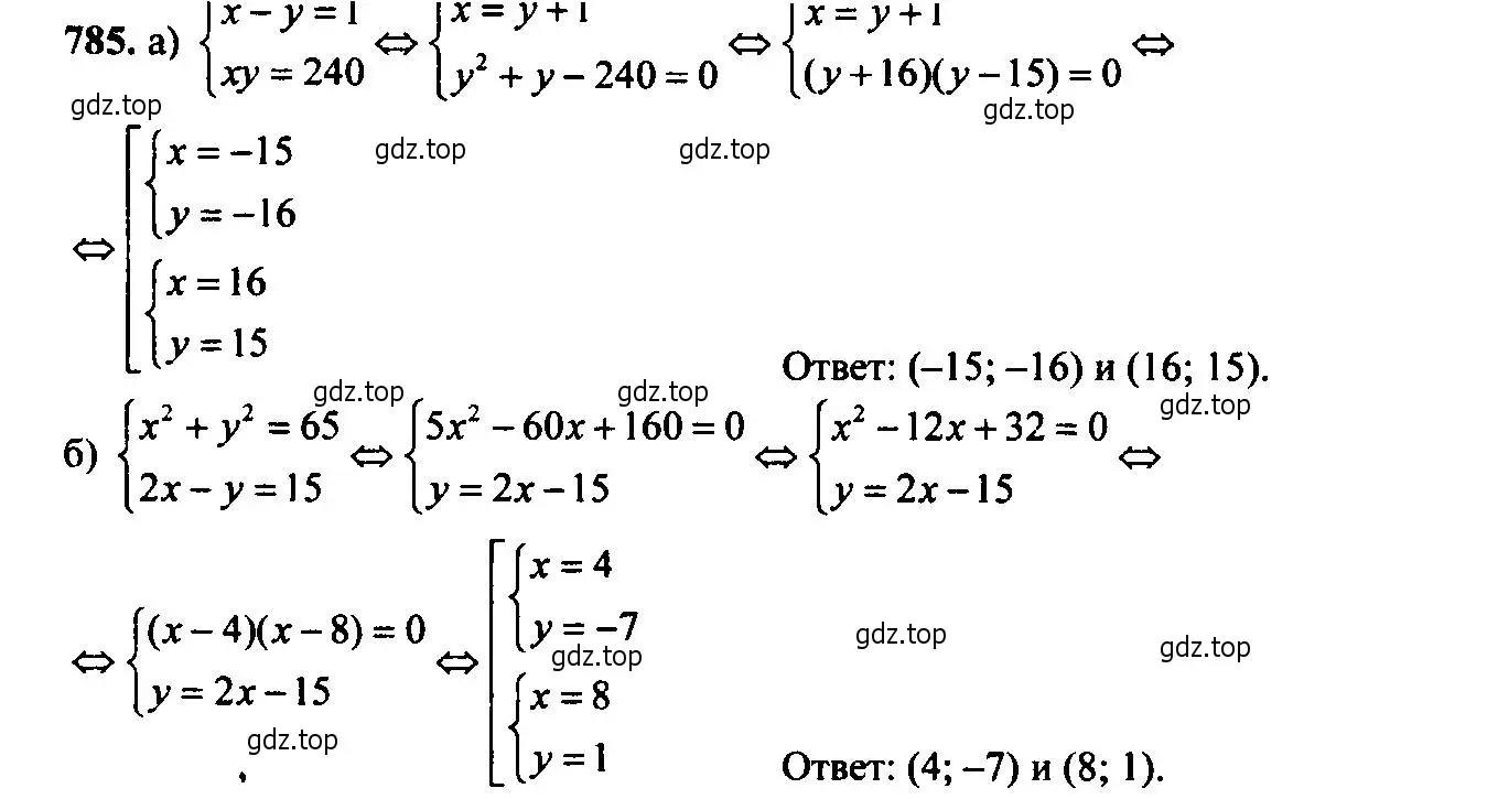 Решение 6. номер 785 (страница 198) гдз по алгебре 9 класс Макарычев, Миндюк, учебник