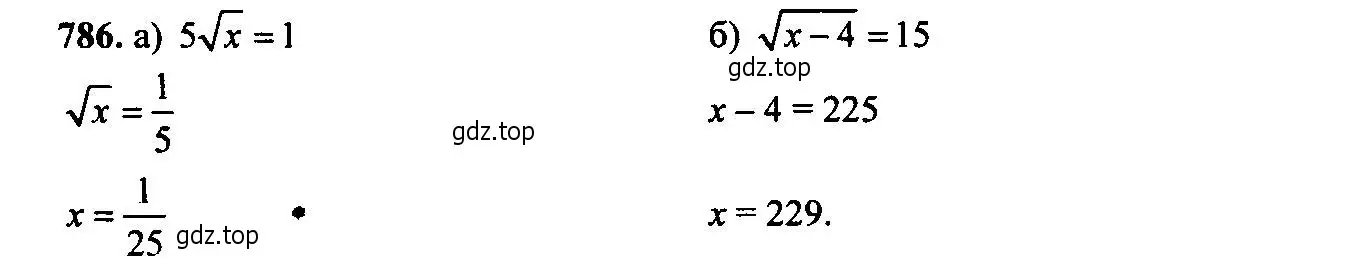 Решение 6. номер 786 (страница 198) гдз по алгебре 9 класс Макарычев, Миндюк, учебник