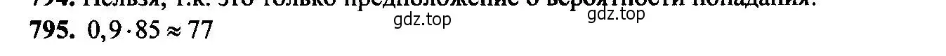 Решение 6. номер 795 (страница 202) гдз по алгебре 9 класс Макарычев, Миндюк, учебник