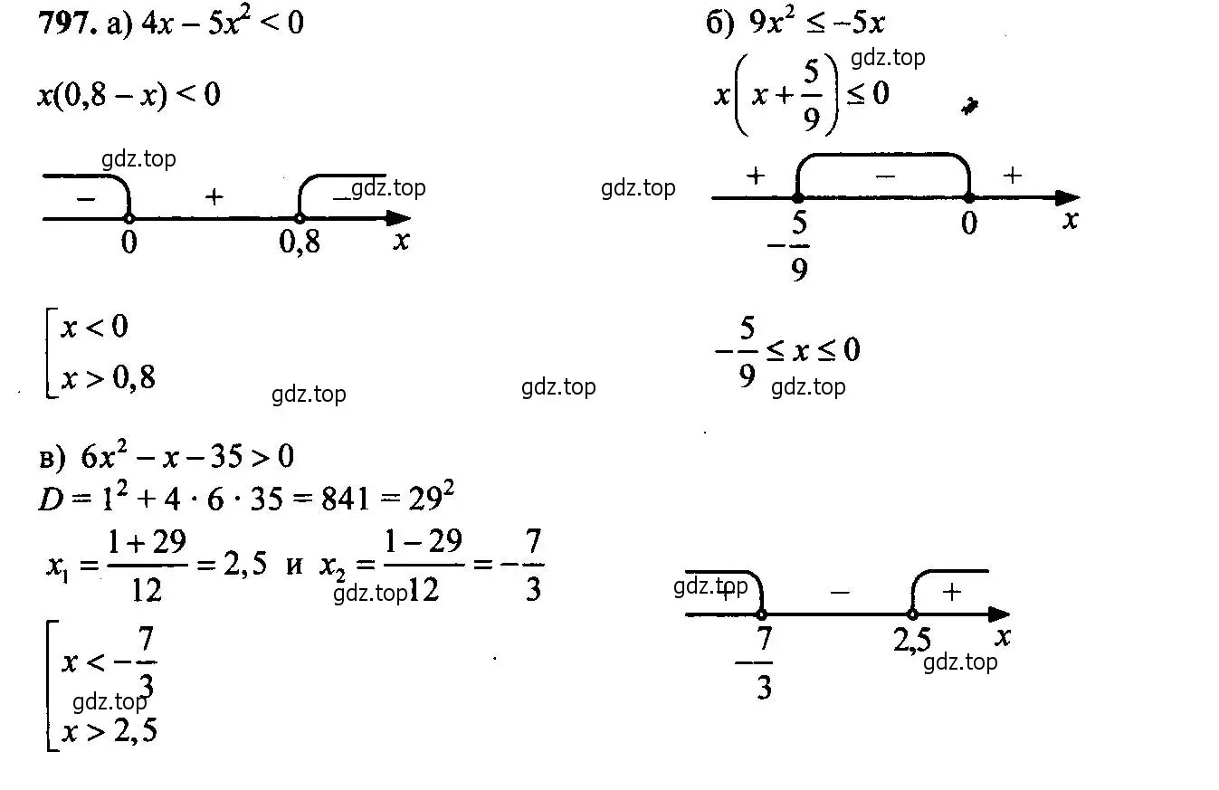 Решение 6. номер 797 (страница 202) гдз по алгебре 9 класс Макарычев, Миндюк, учебник