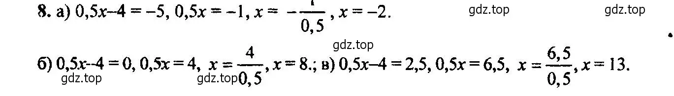 Решение 6. номер 8 (страница 9) гдз по алгебре 9 класс Макарычев, Миндюк, учебник