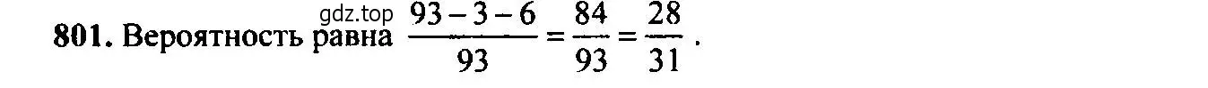 Решение 6. номер 801 (страница 208) гдз по алгебре 9 класс Макарычев, Миндюк, учебник