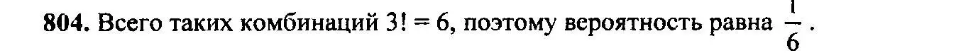 Решение 6. номер 804 (страница 208) гдз по алгебре 9 класс Макарычев, Миндюк, учебник