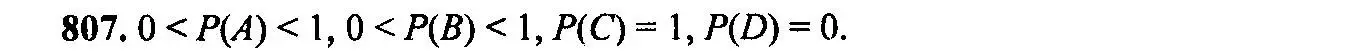 Решение 6. номер 807 (страница 209) гдз по алгебре 9 класс Макарычев, Миндюк, учебник