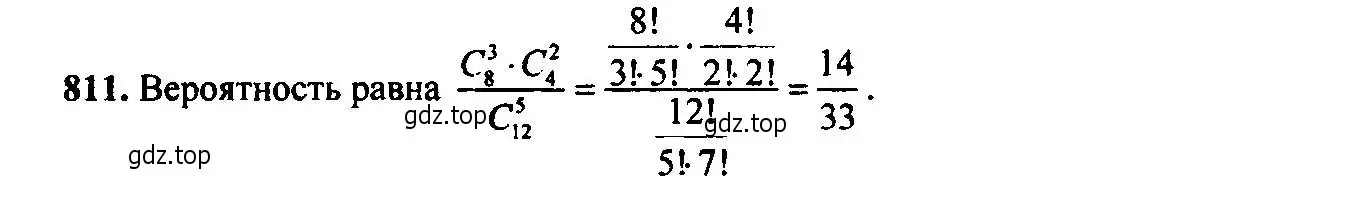 Решение 6. номер 811 (страница 209) гдз по алгебре 9 класс Макарычев, Миндюк, учебник