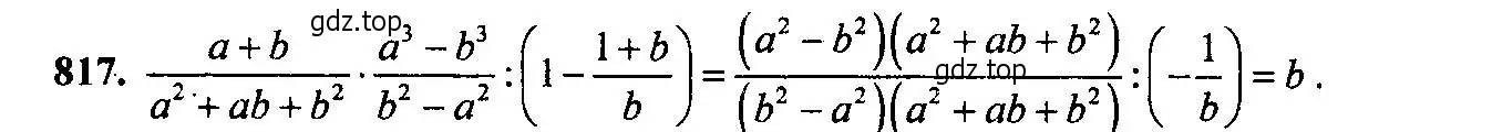 Решение 6. номер 817 (страница 210) гдз по алгебре 9 класс Макарычев, Миндюк, учебник