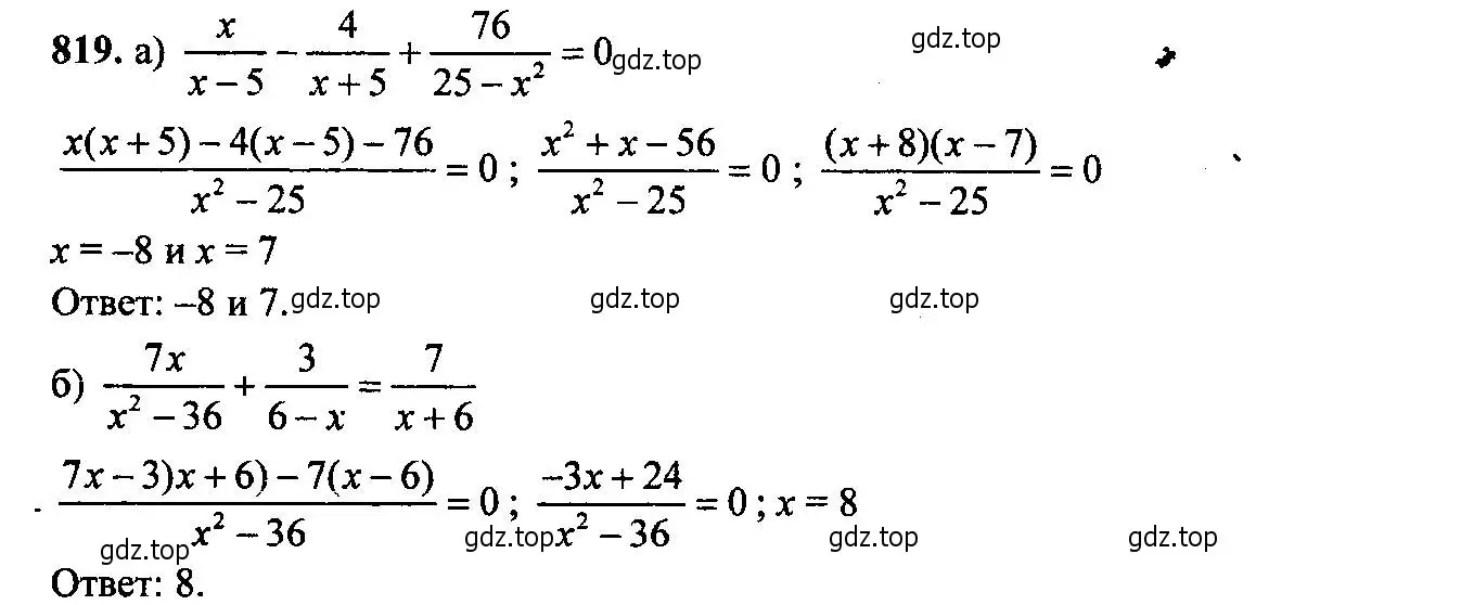 Решение 6. номер 819 (страница 210) гдз по алгебре 9 класс Макарычев, Миндюк, учебник