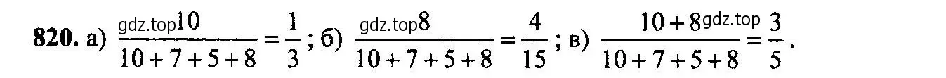 Решение 6. номер 820 (страница 214) гдз по алгебре 9 класс Макарычев, Миндюк, учебник