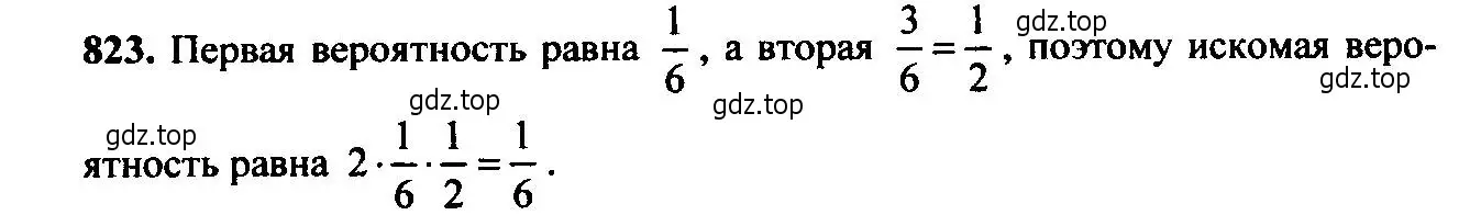 Решение 6. номер 823 (страница 215) гдз по алгебре 9 класс Макарычев, Миндюк, учебник