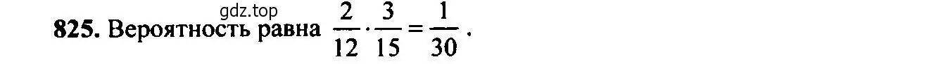 Решение 6. номер 825 (страница 215) гдз по алгебре 9 класс Макарычев, Миндюк, учебник