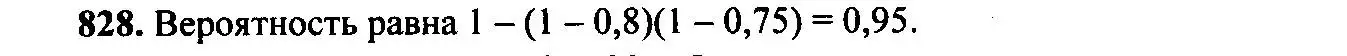 Решение 6. номер 828 (страница 215) гдз по алгебре 9 класс Макарычев, Миндюк, учебник