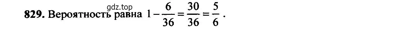 Решение 6. номер 829 (страница 215) гдз по алгебре 9 класс Макарычев, Миндюк, учебник