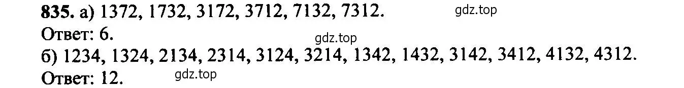 Решение 6. номер 835 (страница 216) гдз по алгебре 9 класс Макарычев, Миндюк, учебник