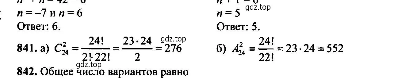 Решение 6. номер 839 (страница 216) гдз по алгебре 9 класс Макарычев, Миндюк, учебник