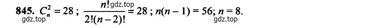 Решение 6. номер 845 (страница 217) гдз по алгебре 9 класс Макарычев, Миндюк, учебник