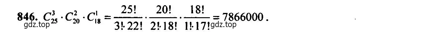 Решение 6. номер 846 (страница 217) гдз по алгебре 9 класс Макарычев, Миндюк, учебник